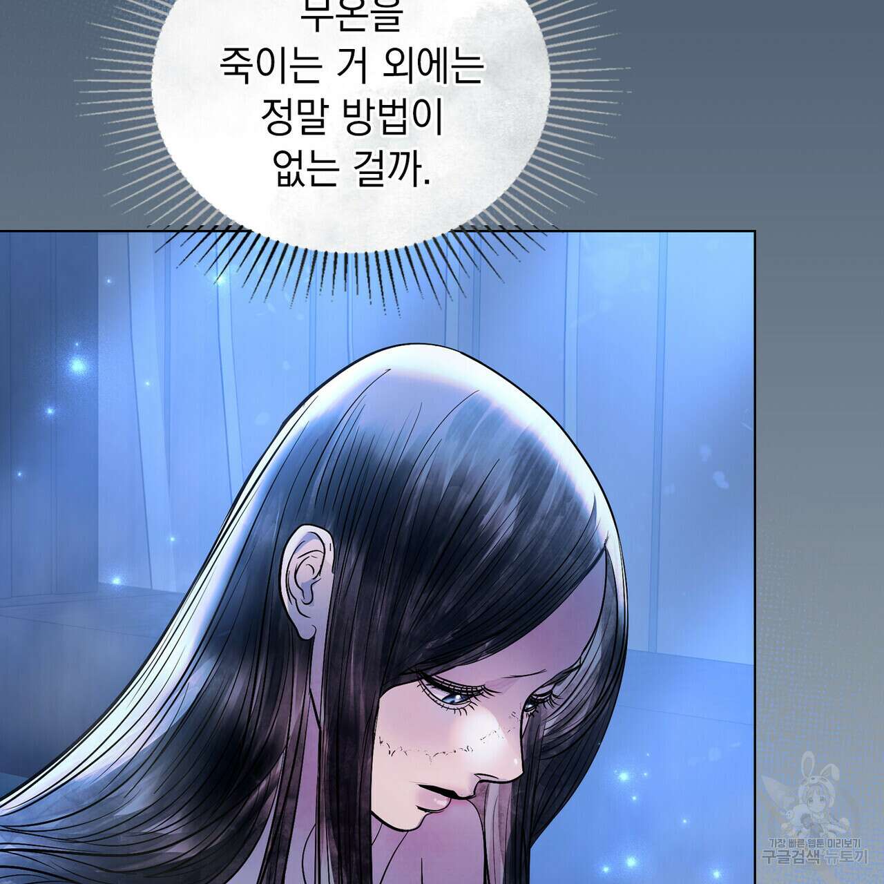 반쪽 35화 22