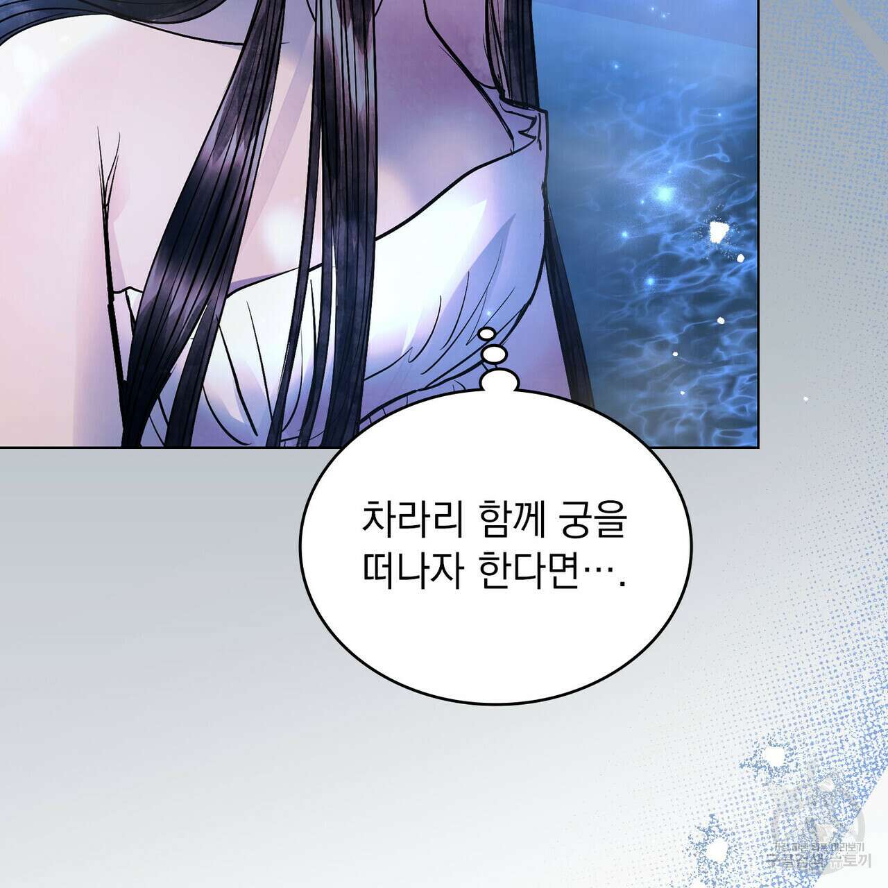 반쪽 35화 23