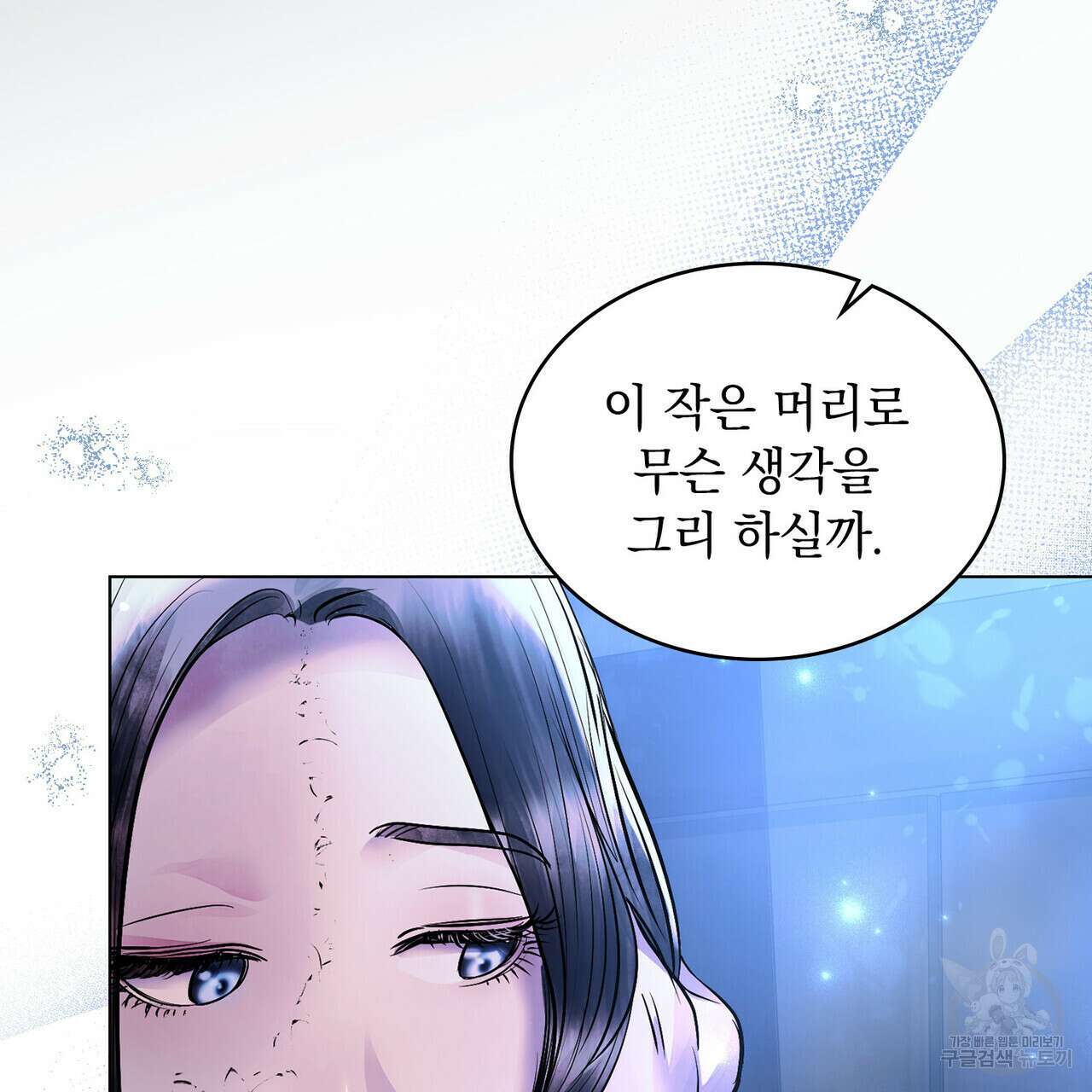 반쪽 35화 24