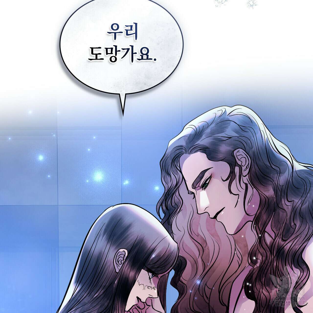 반쪽 35화 26