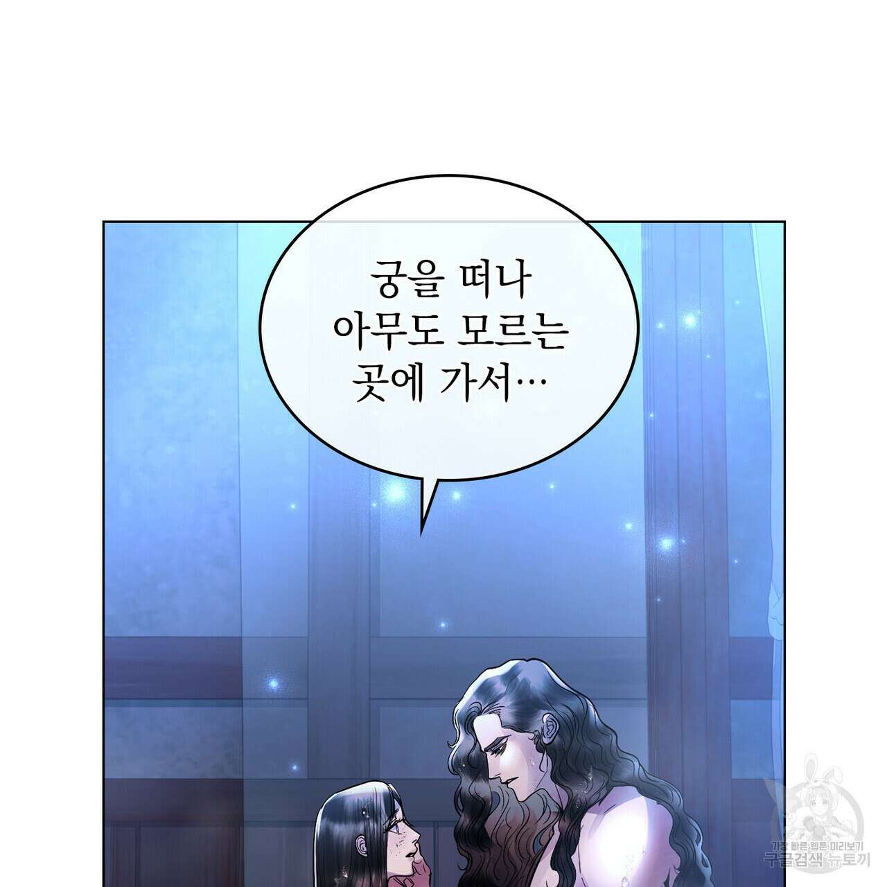 반쪽 35화 29