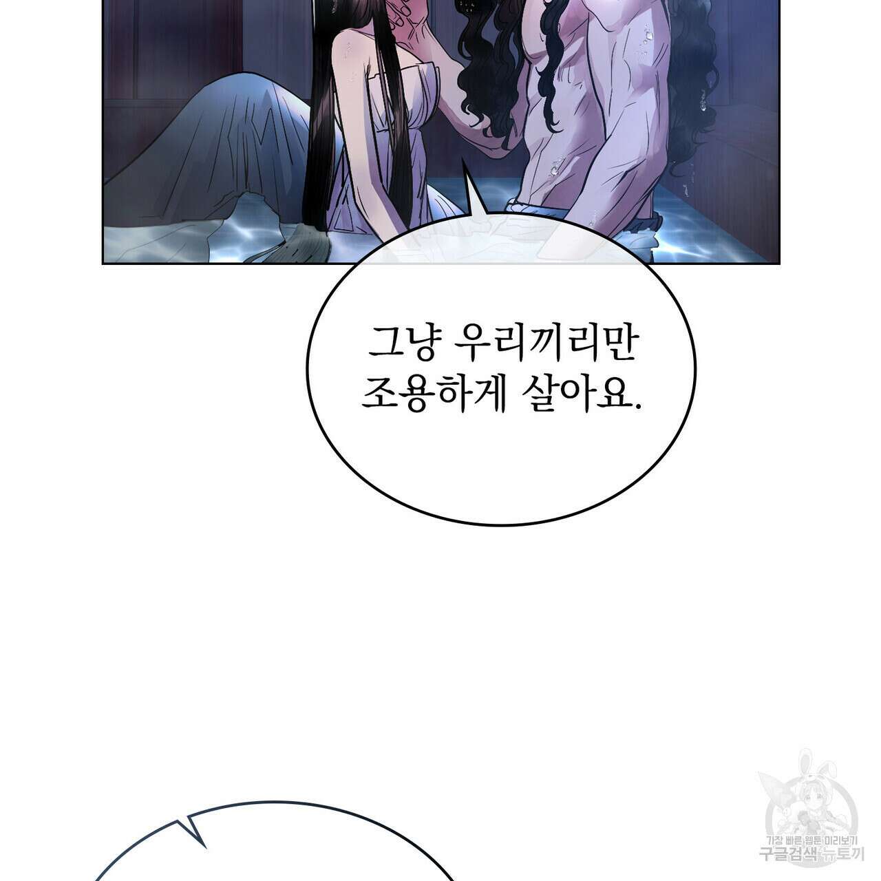 반쪽 35화 30