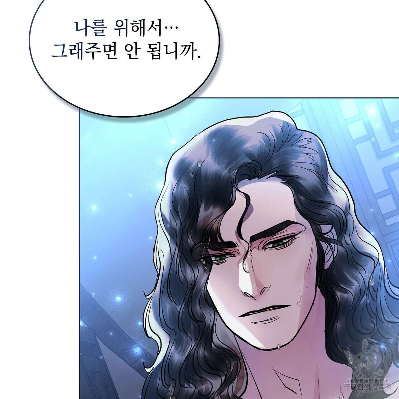 반쪽 35화 31