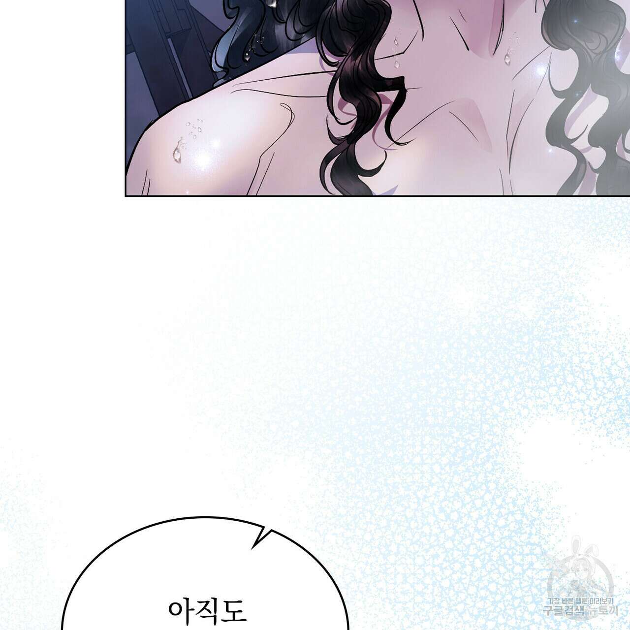 반쪽 35화 32