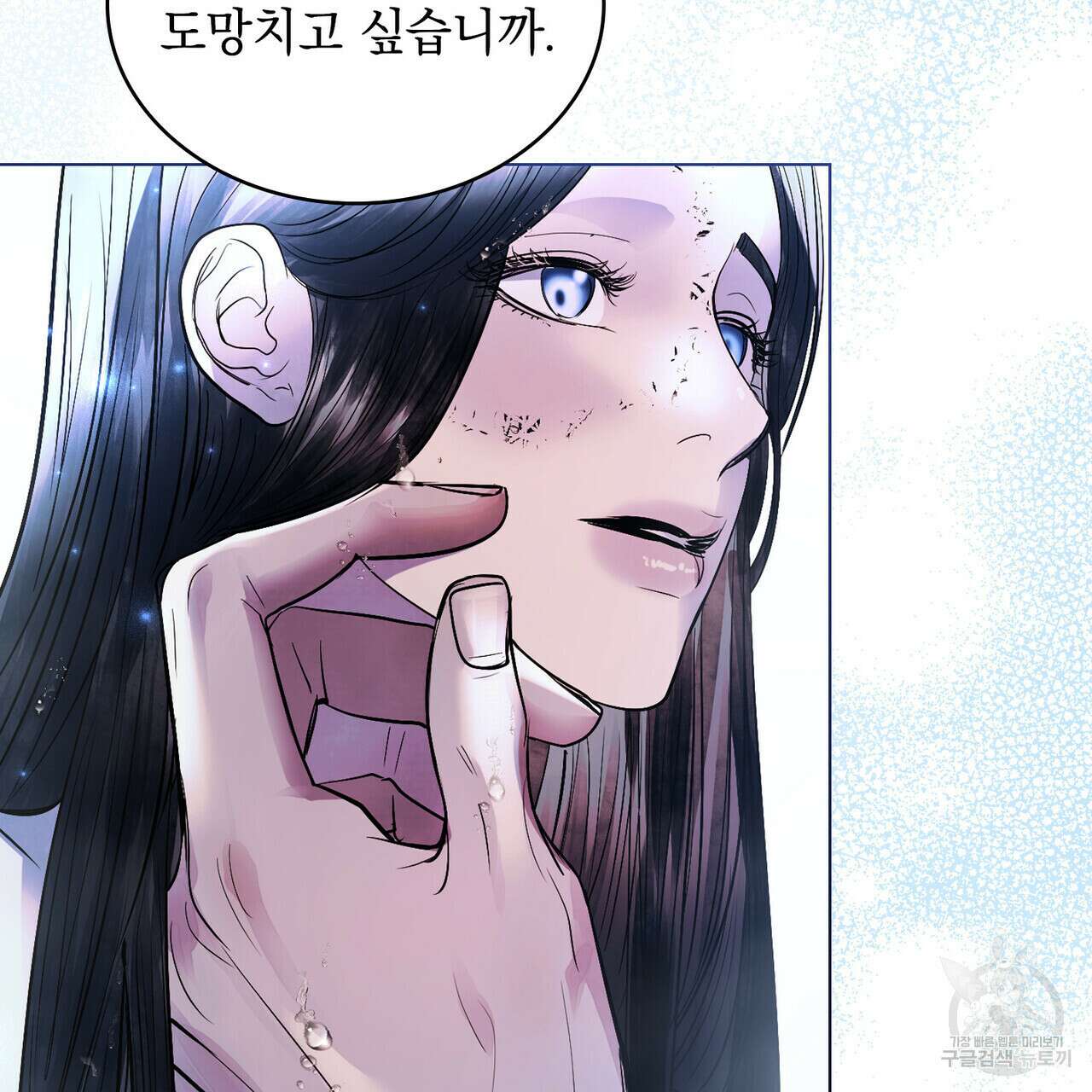 반쪽 35화 33