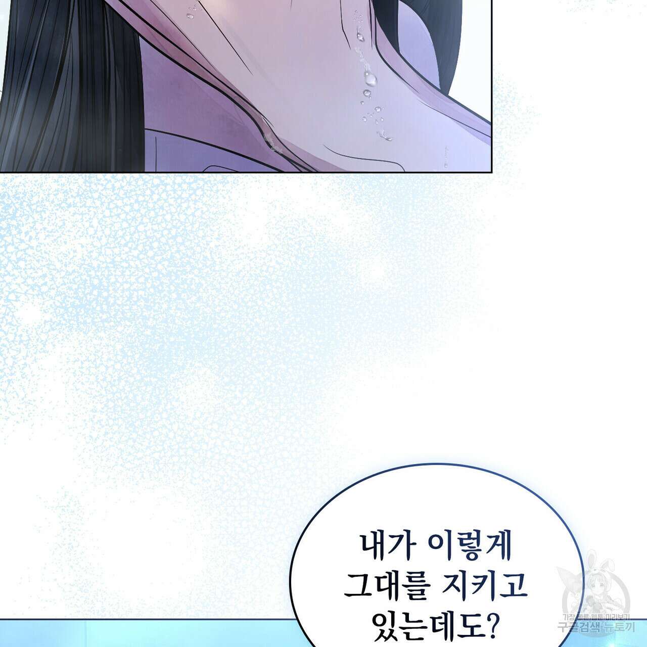 반쪽 35화 34