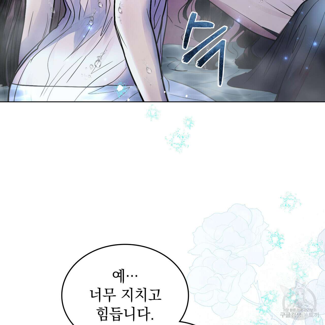 반쪽 35화 36