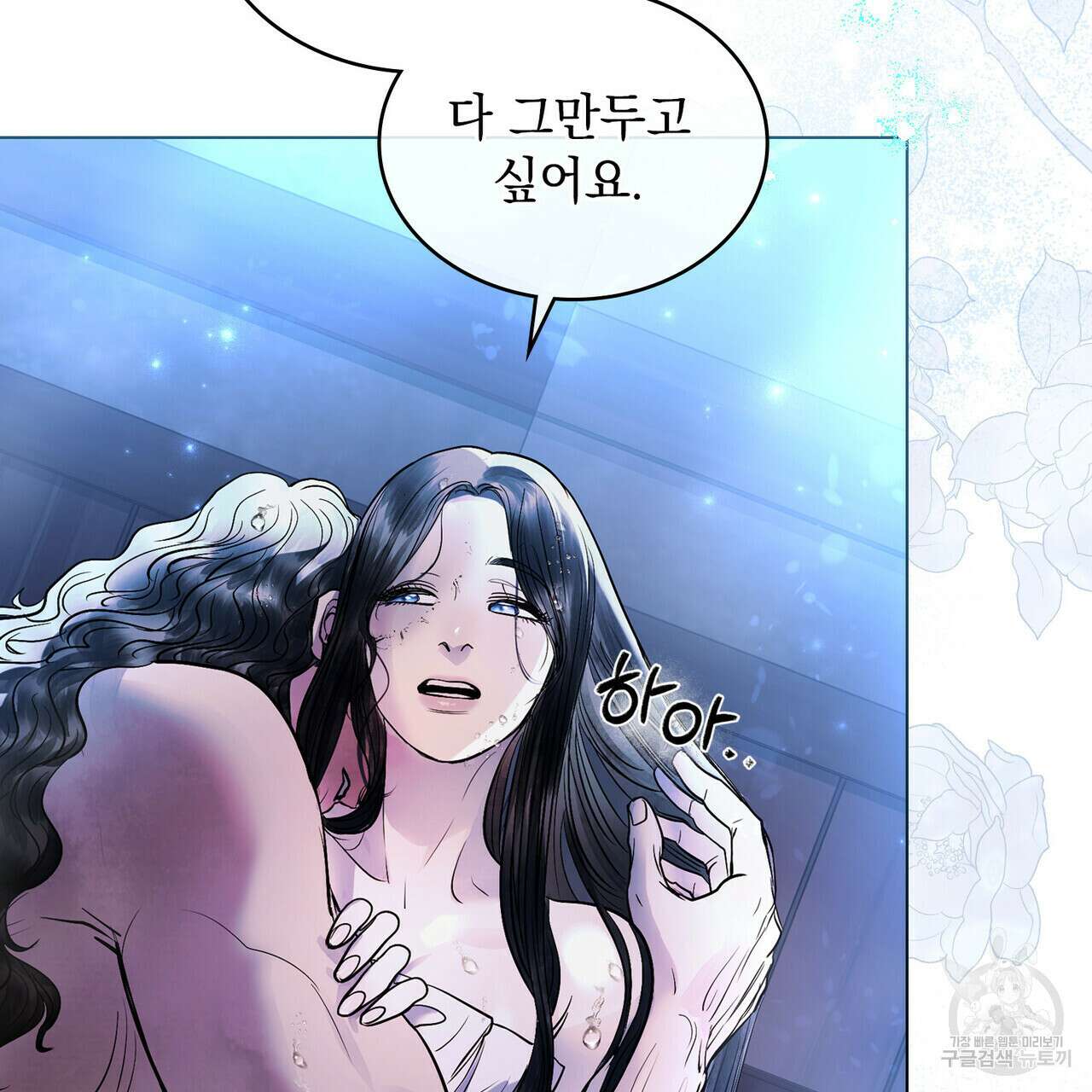 반쪽 35화 37