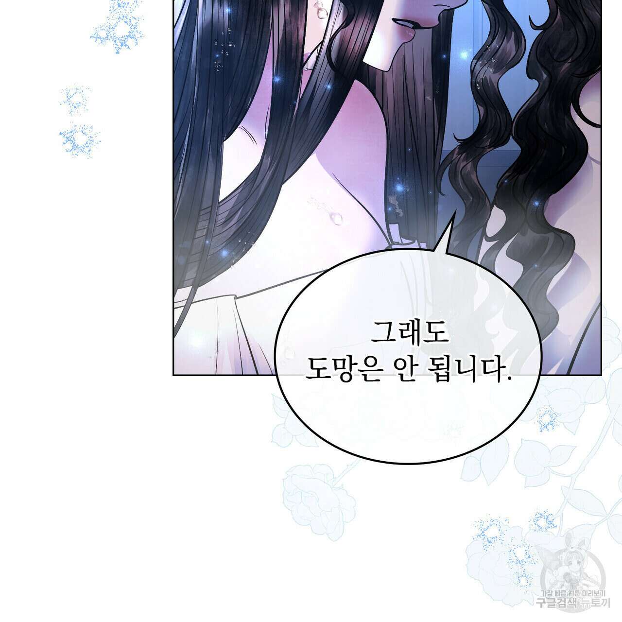 반쪽 35화 39