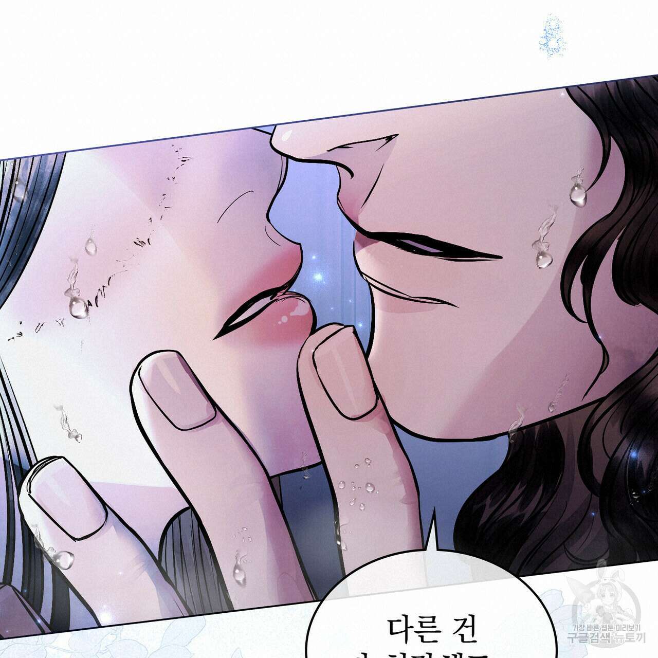 반쪽 35화 40