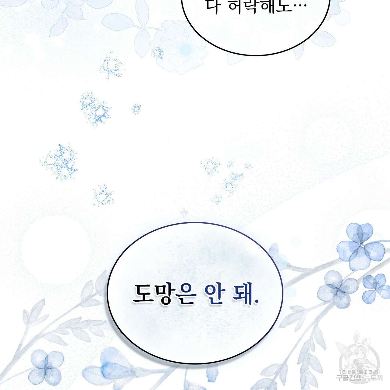 반쪽 35화 41