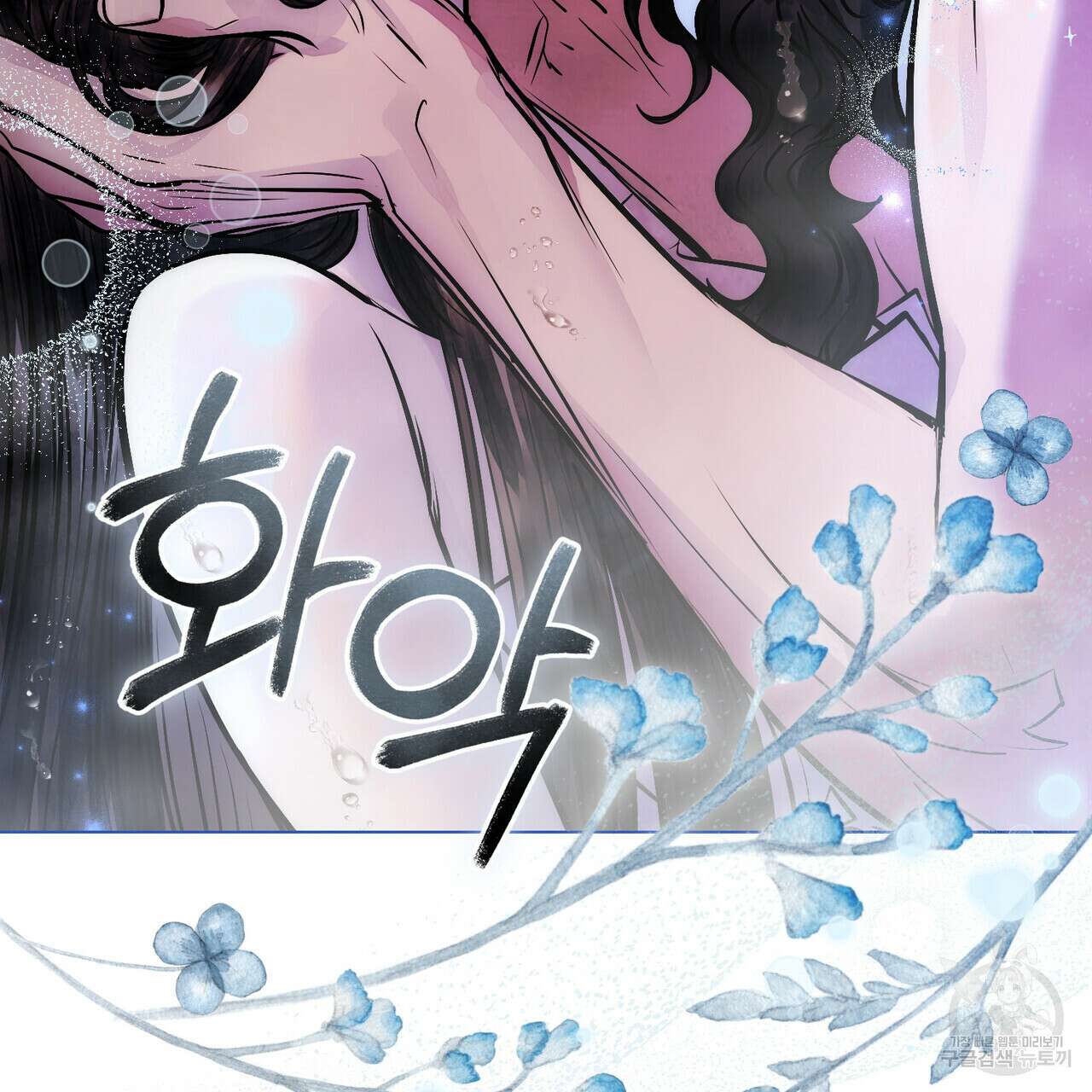 반쪽 35화 43