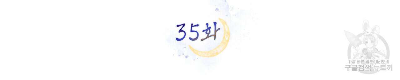 반쪽 35화 46