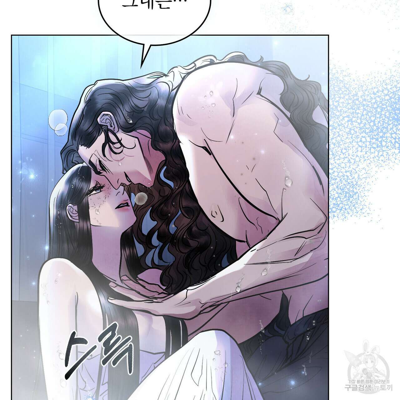 반쪽 35화 51