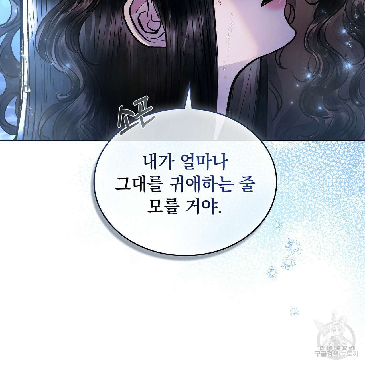 반쪽 35화 53