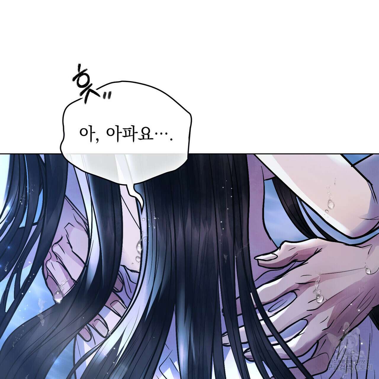 반쪽 35화 55