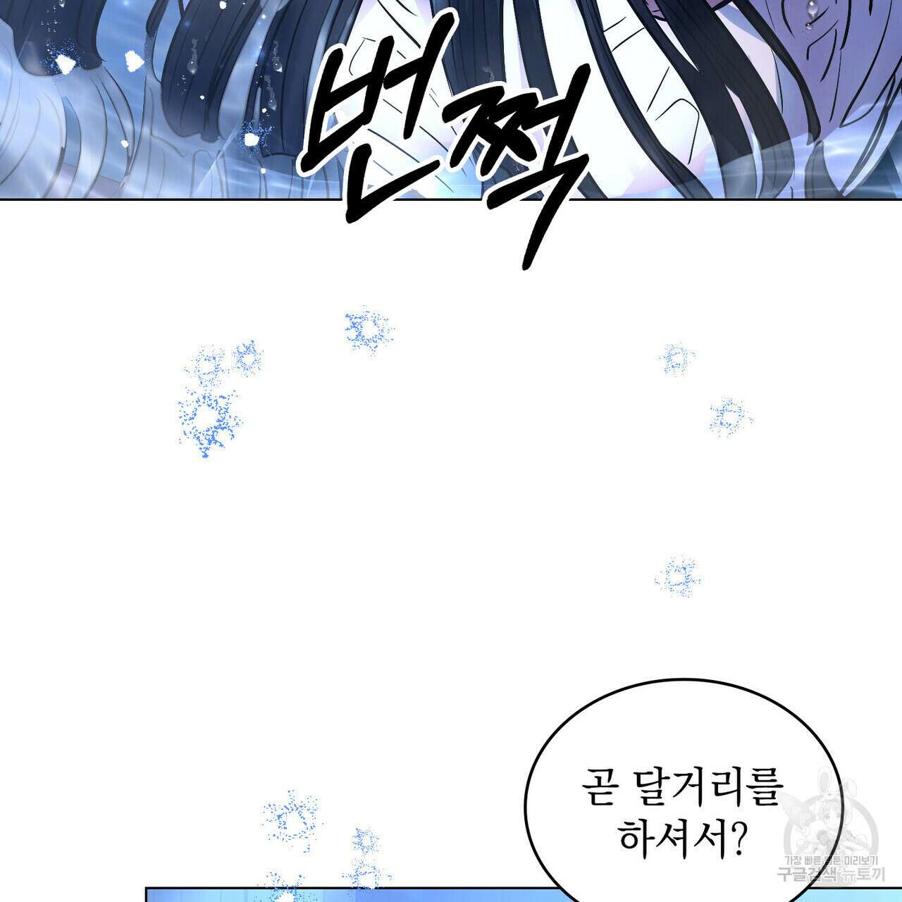 반쪽 35화 56