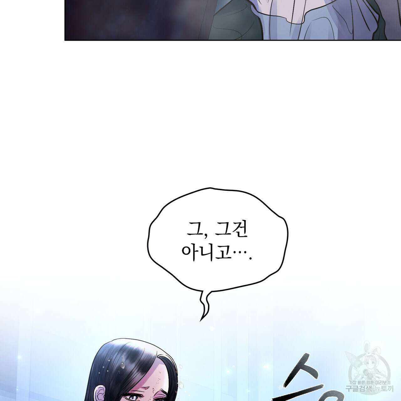 반쪽 35화 58