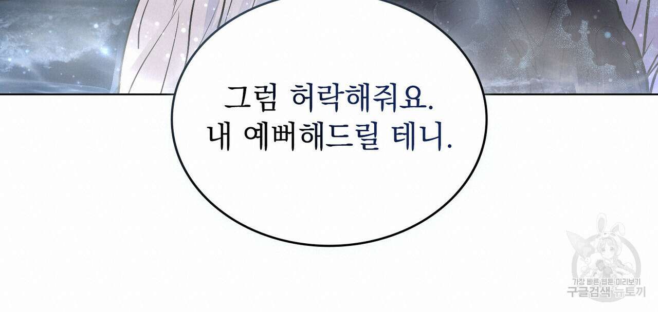 반쪽 35화 60