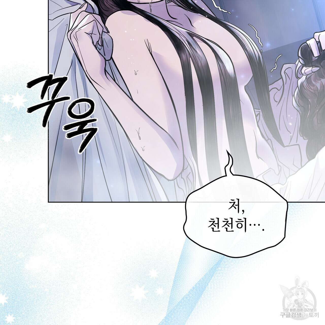 반쪽 35화 62