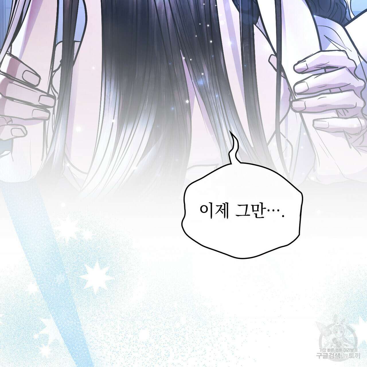 반쪽 35화 65