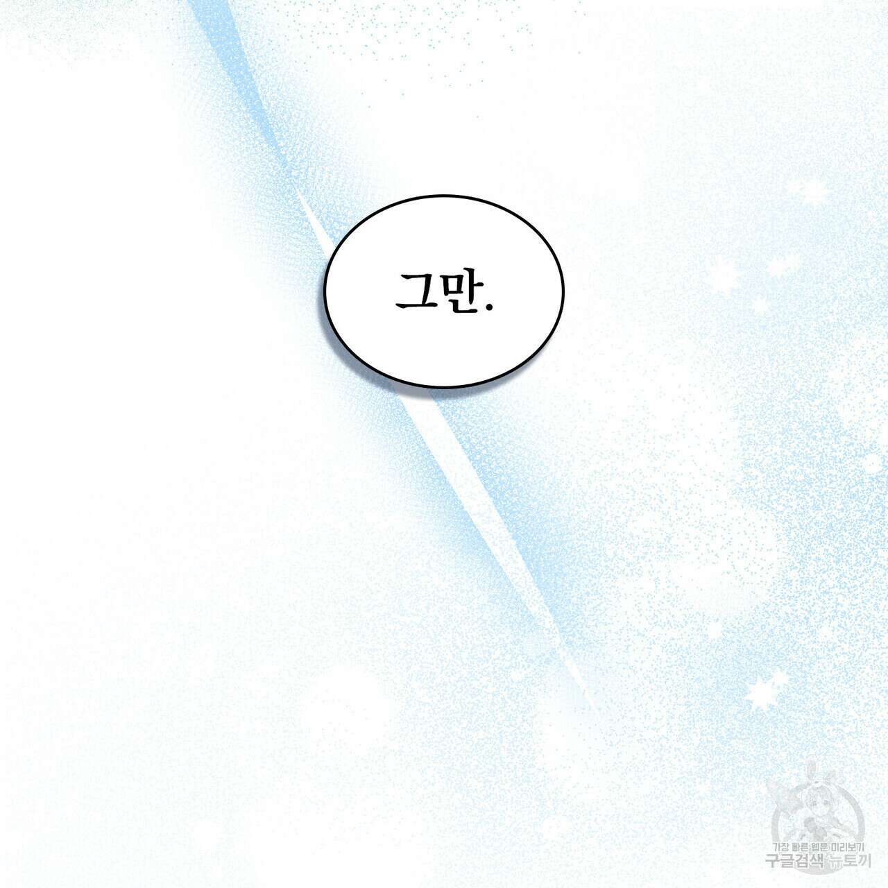반쪽 35화 66