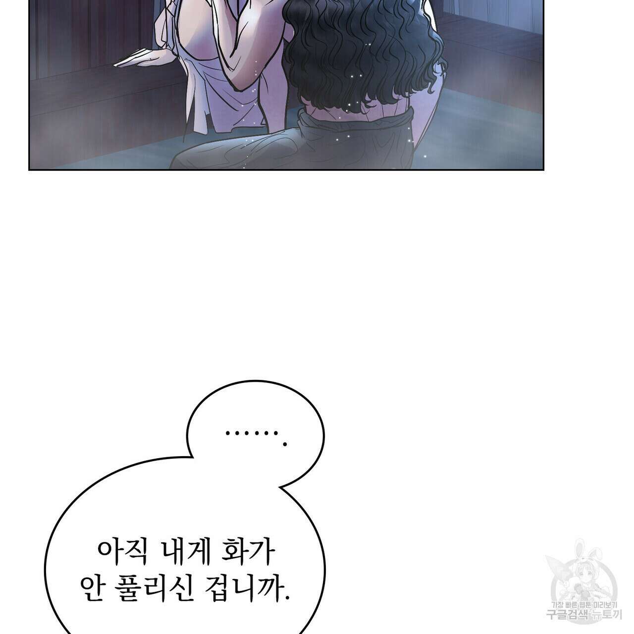 반쪽 35화 70