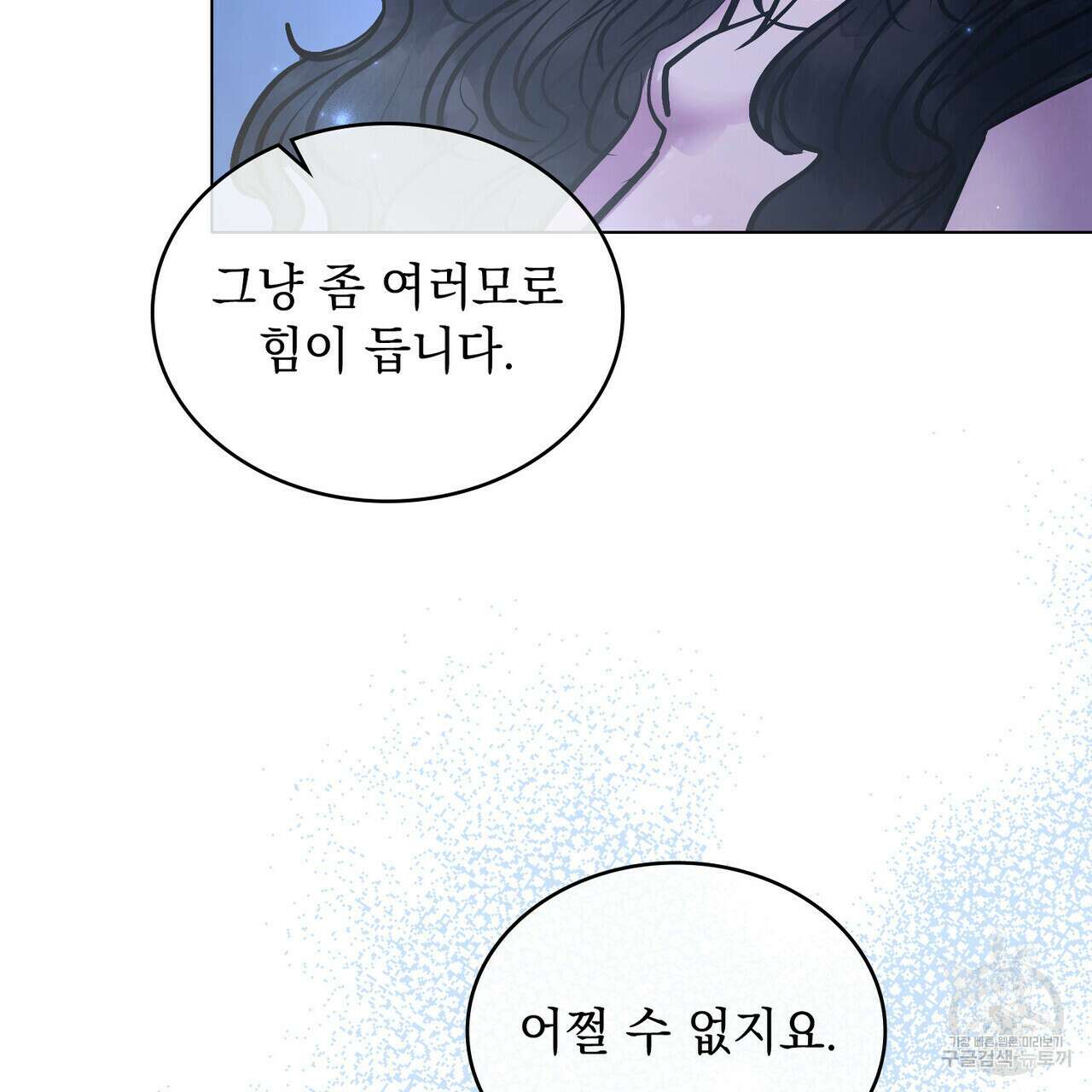 반쪽 35화 72
