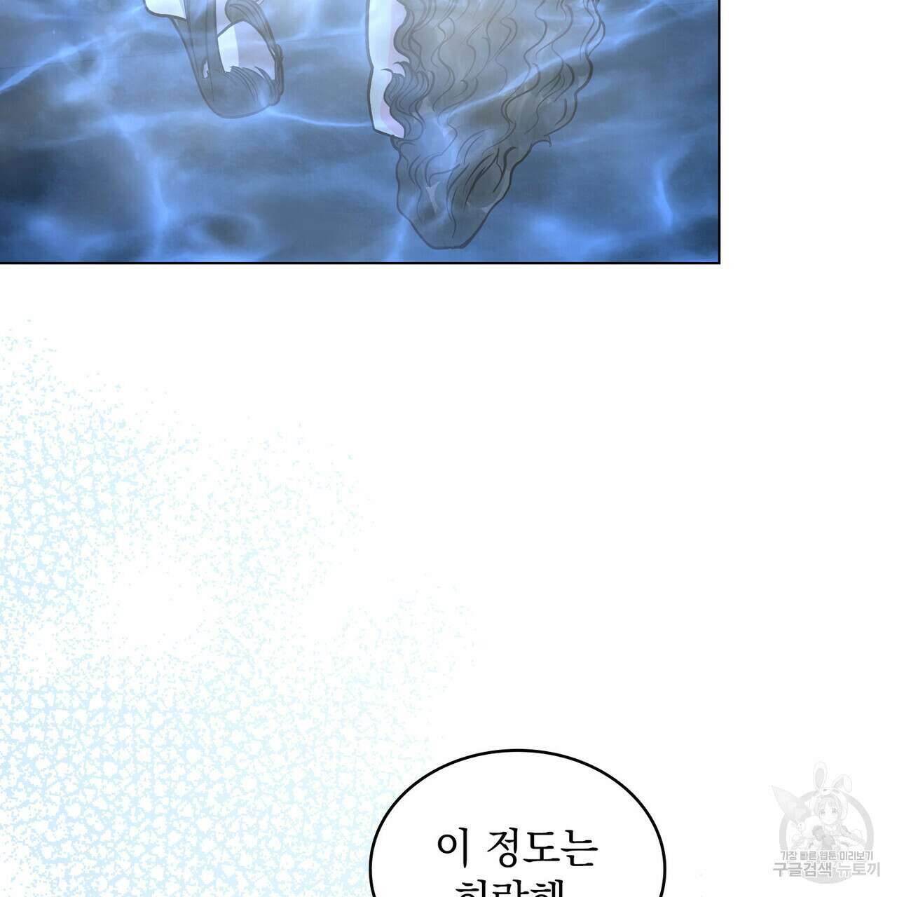반쪽 35화 74