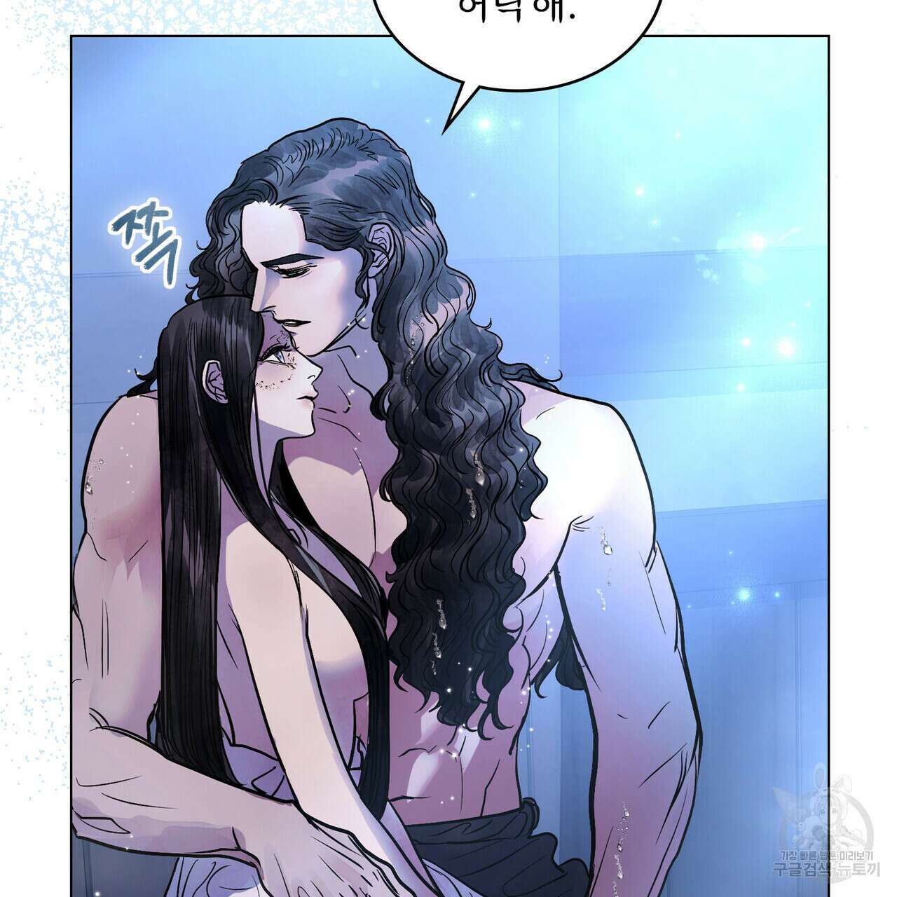 반쪽 35화 75