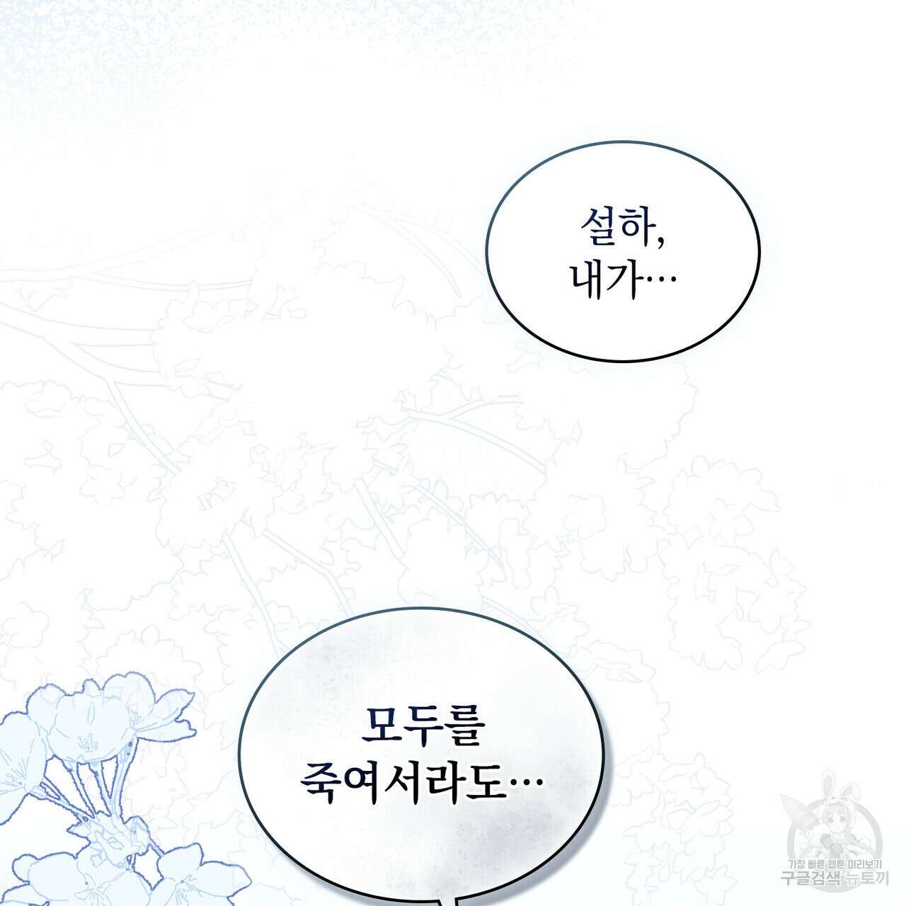 반쪽 35화 78