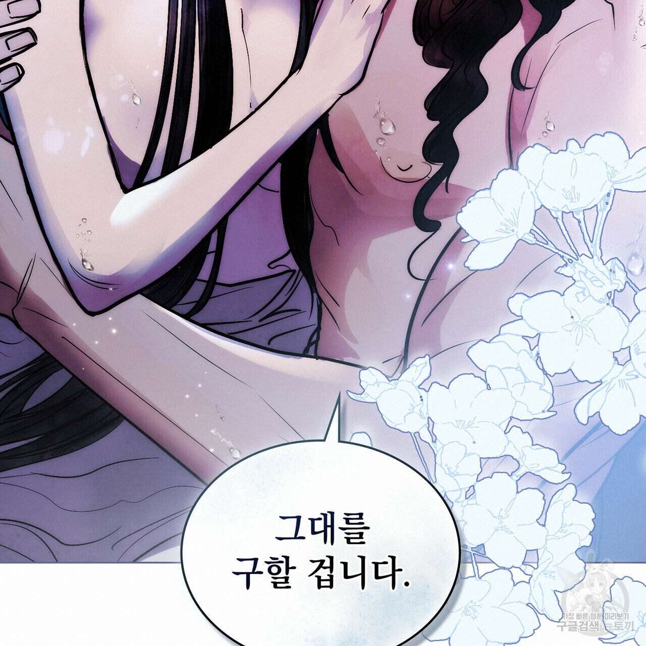반쪽 35화 80