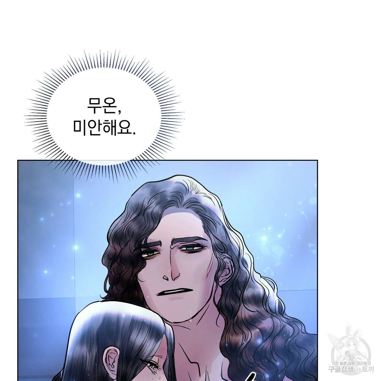 반쪽 35화 82