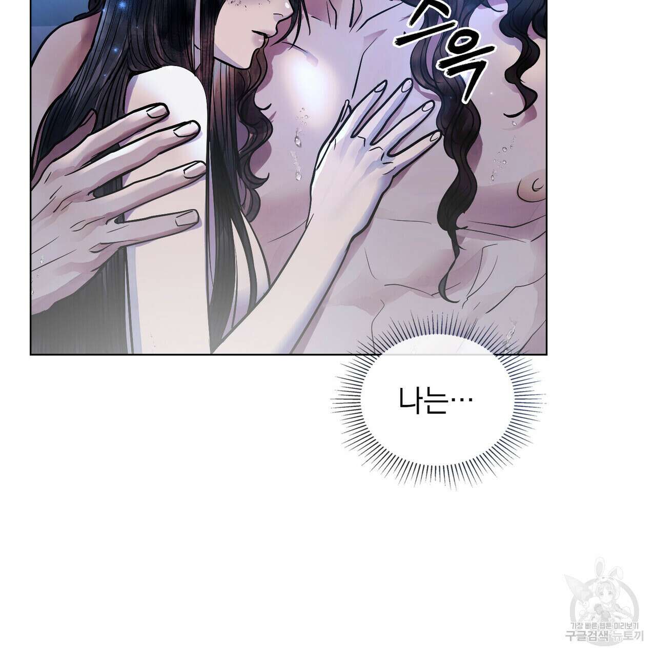 반쪽 35화 83