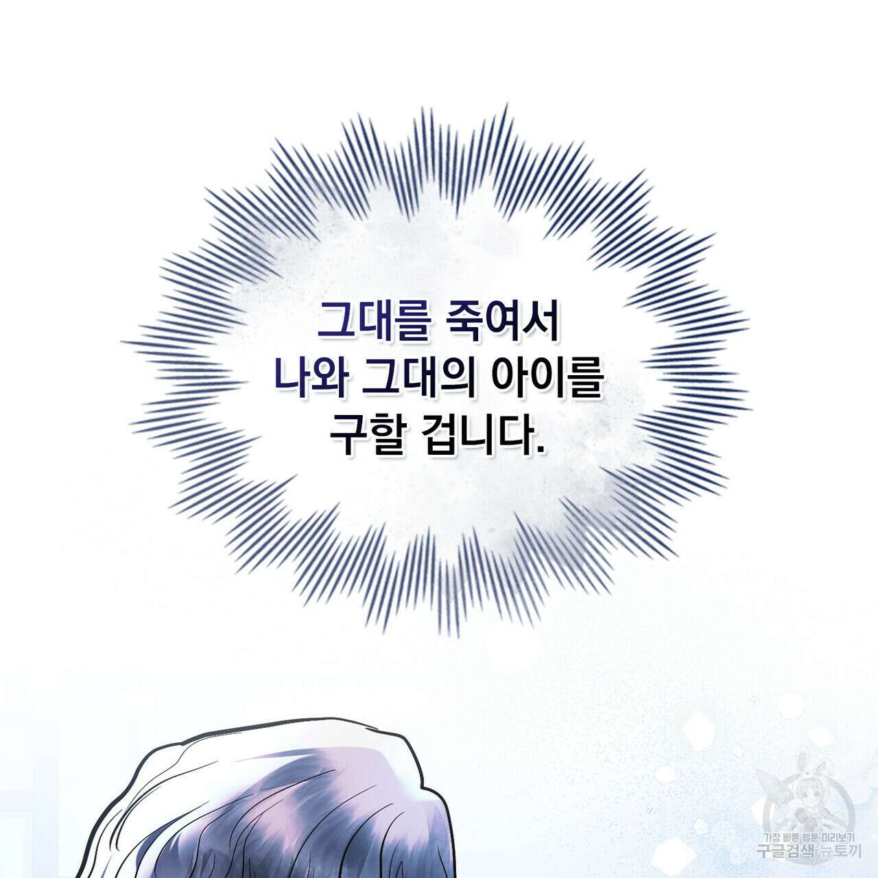 반쪽 35화 84