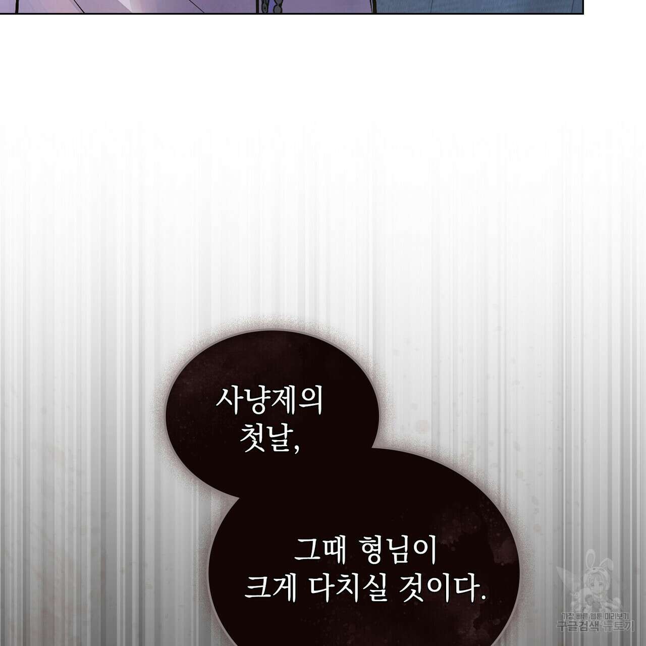 반쪽 35화 93