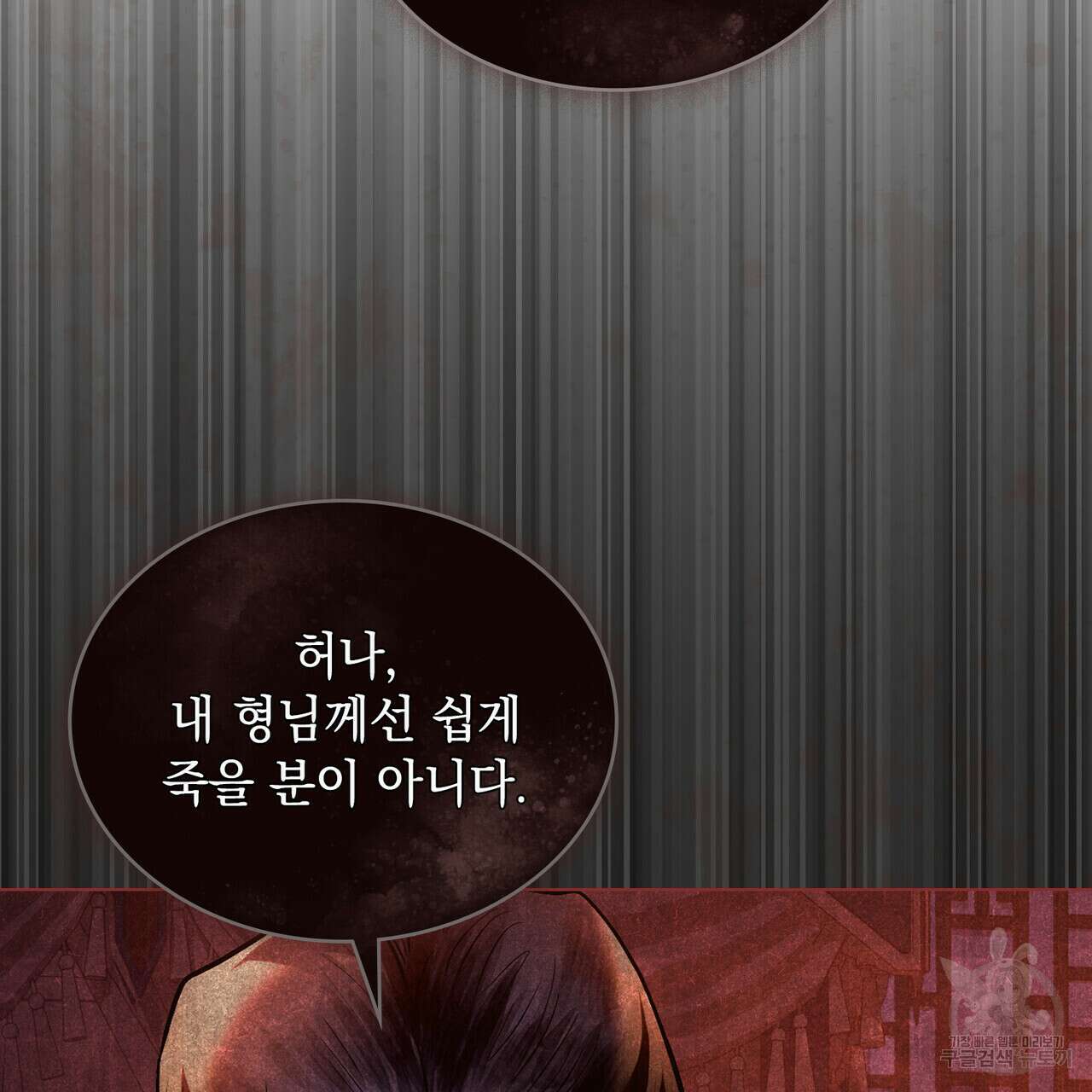 반쪽 35화 94