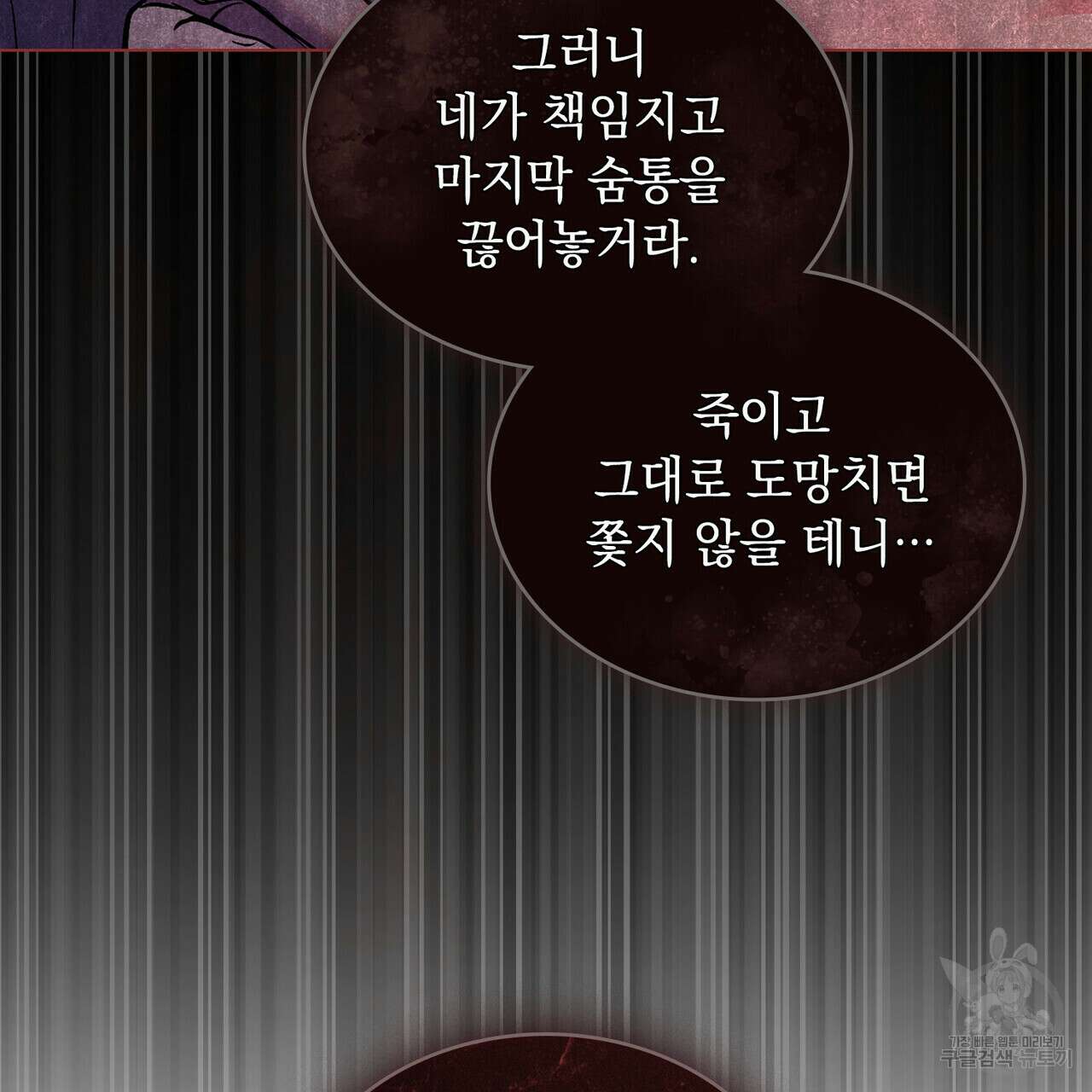 반쪽 35화 96