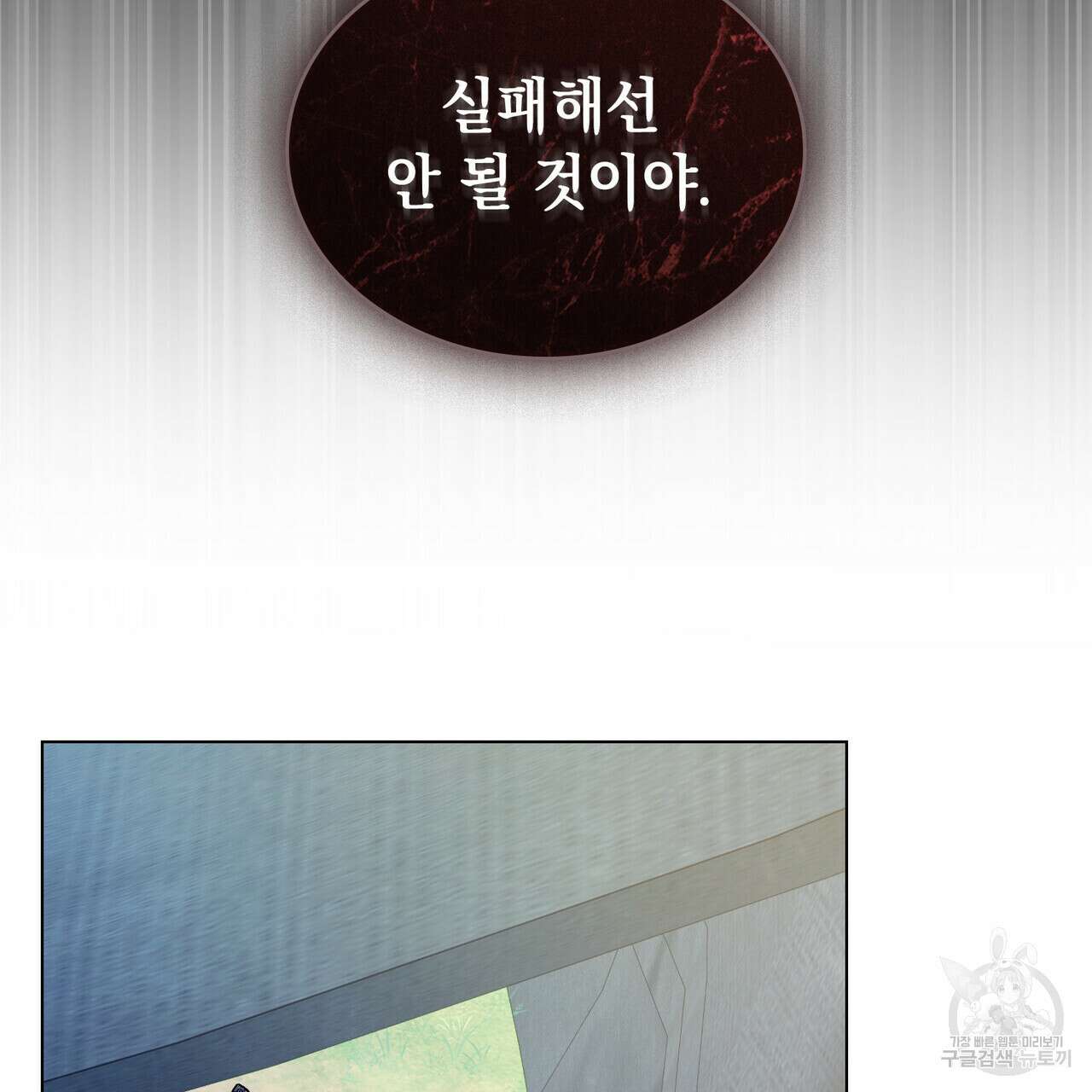반쪽 35화 97