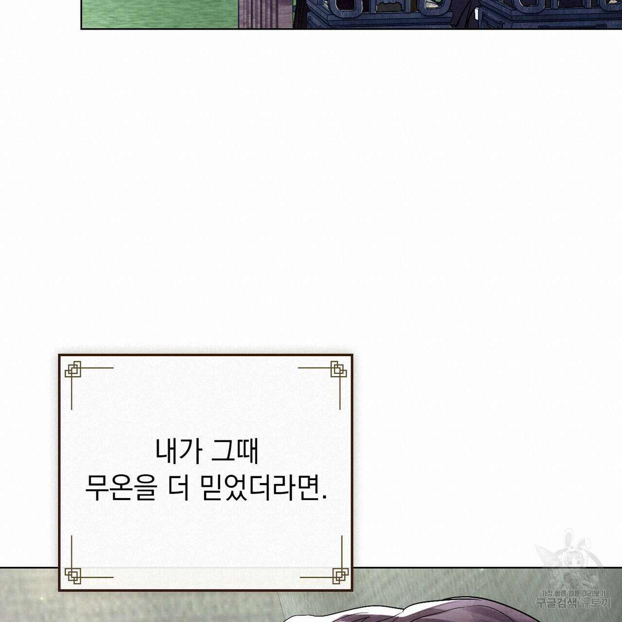 반쪽 35화 100