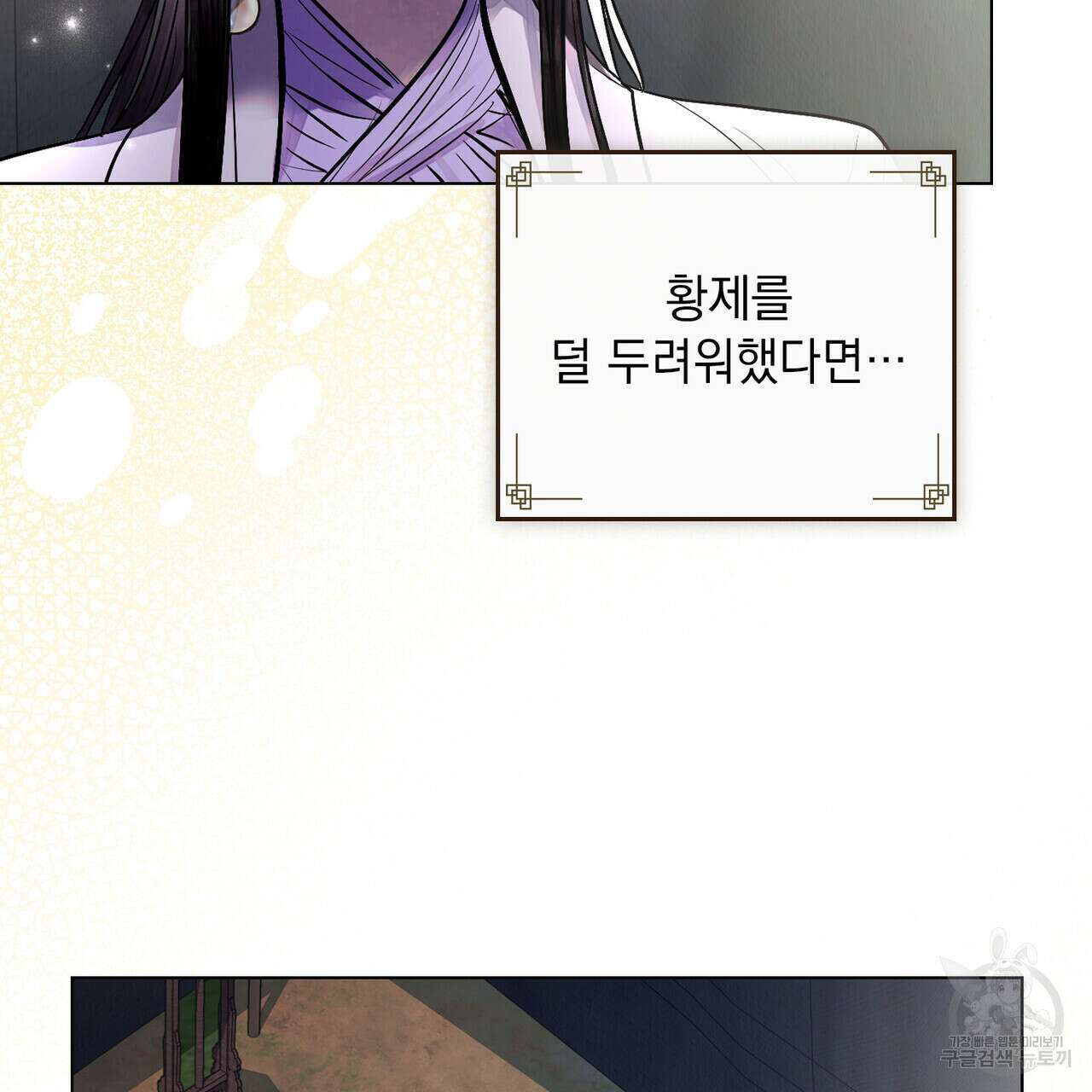반쪽 35화 104