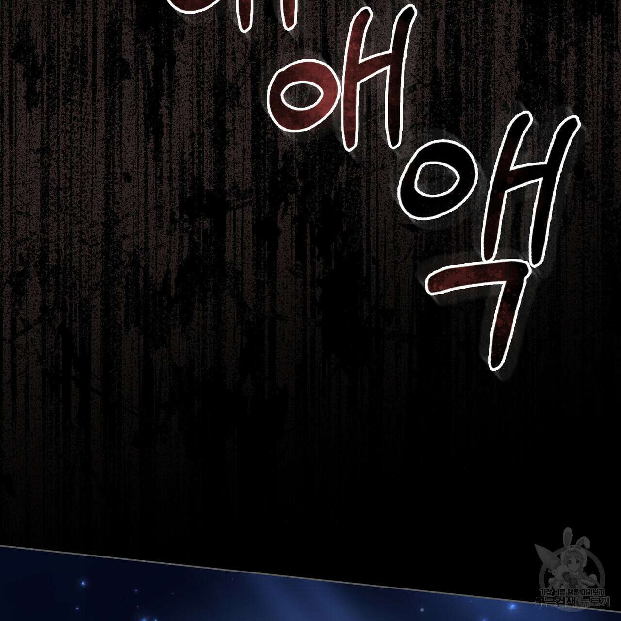 반쪽 35화 113