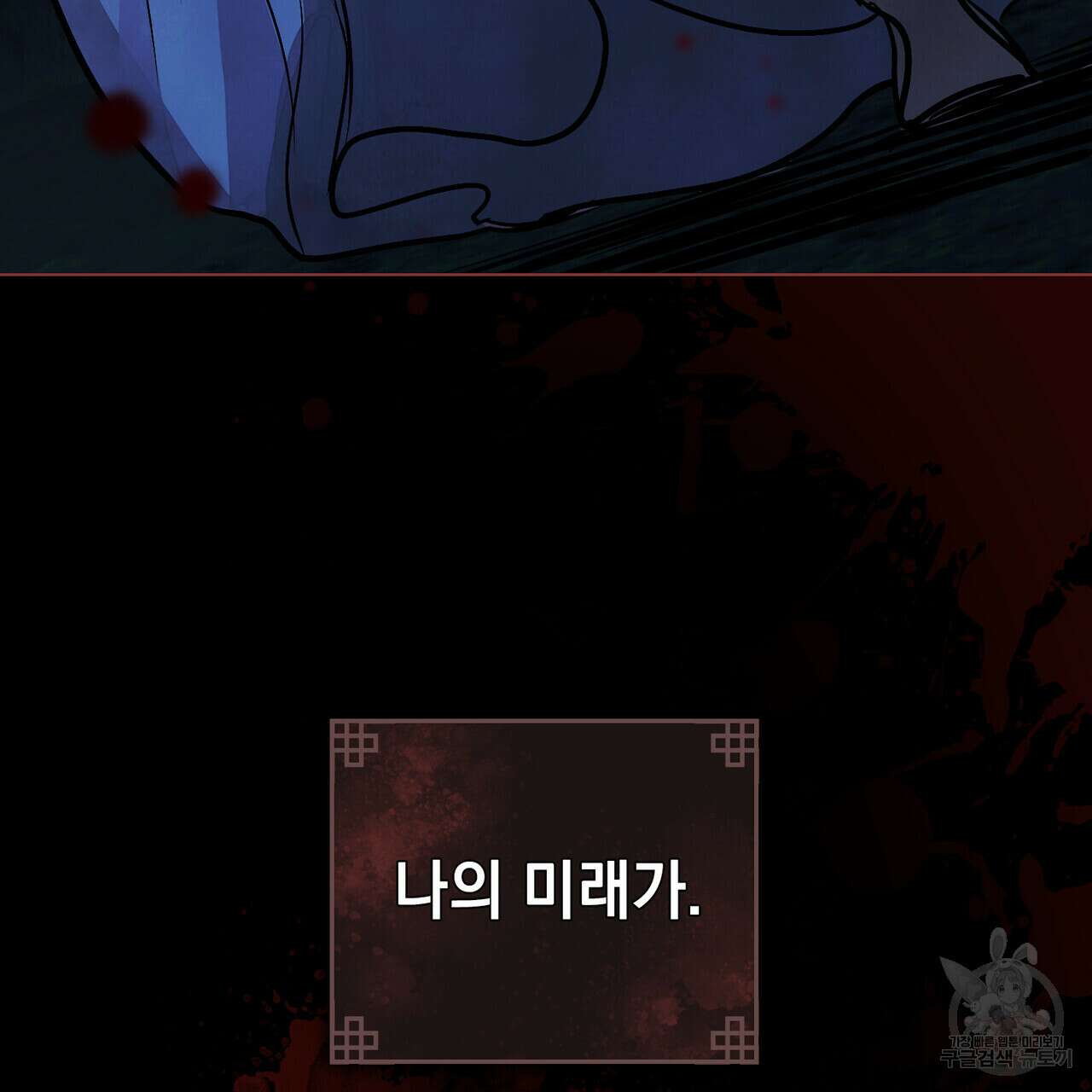 반쪽 35화 117