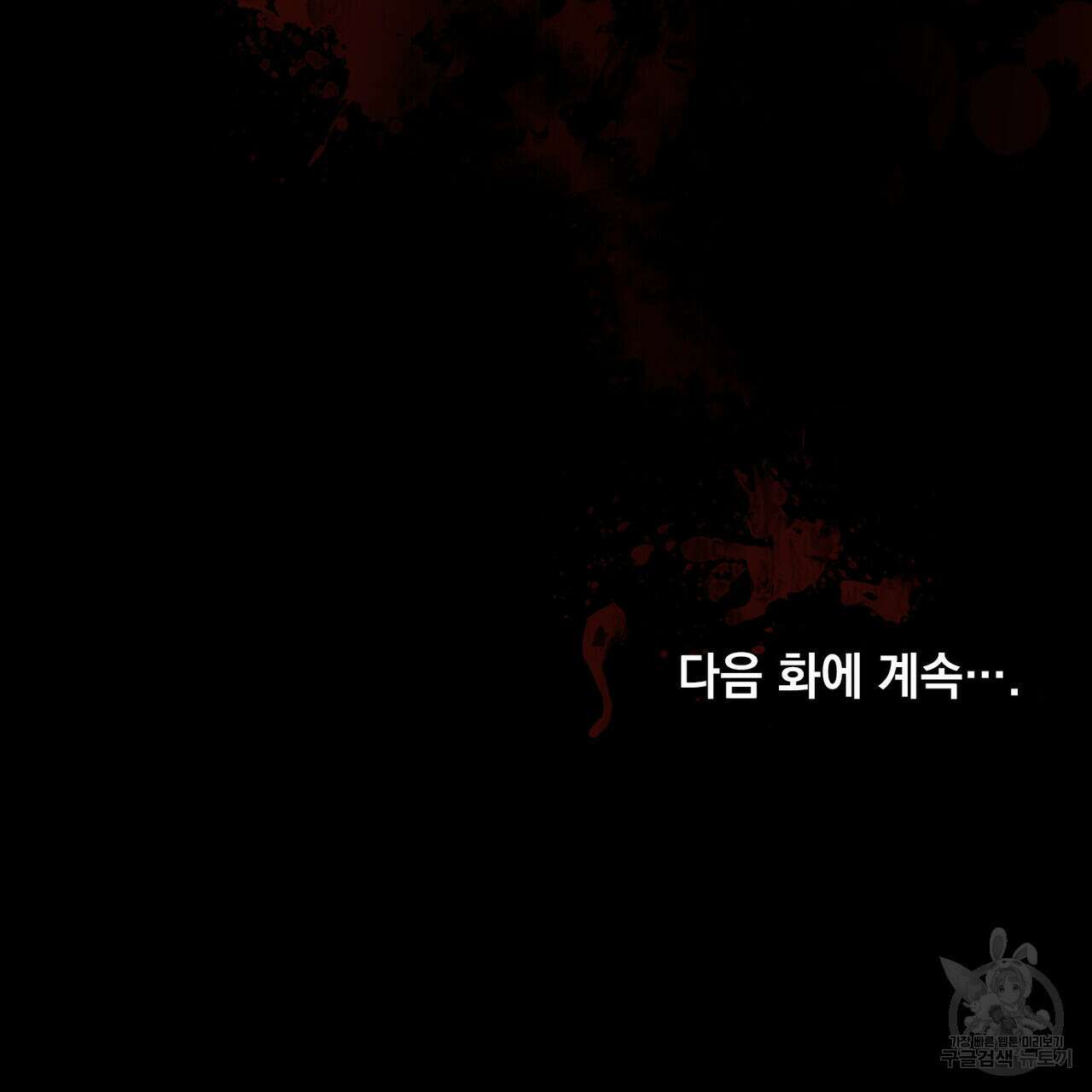 반쪽 35화 118
