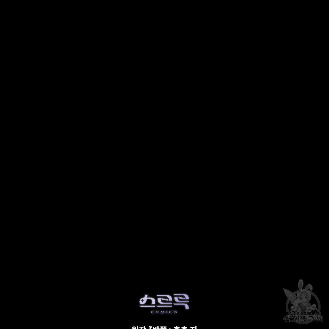 반쪽 35화 119