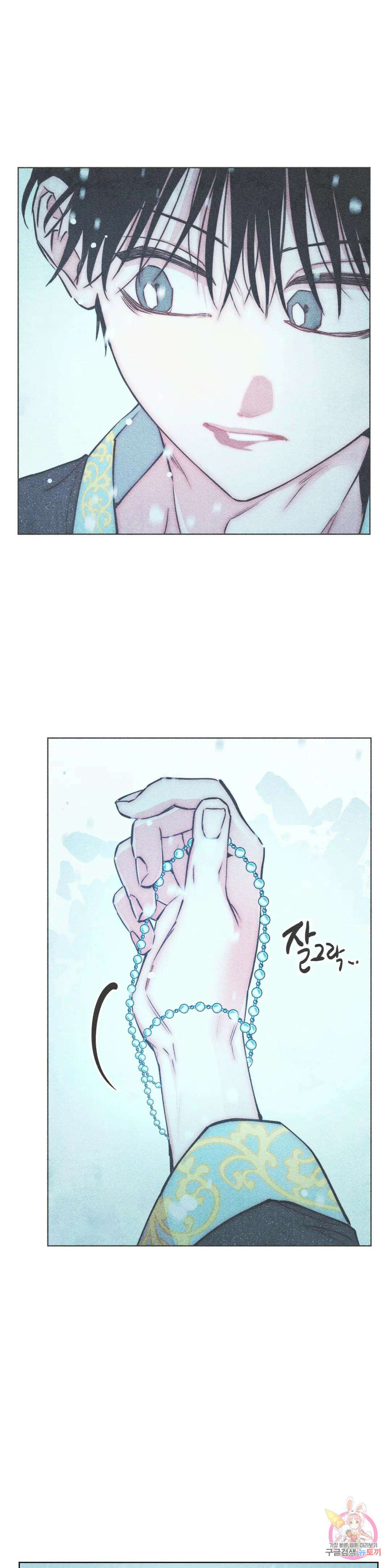 구원하는 법 참 쉽습니다 67화 교류하는 법 참 쉽습니다 (7) 1