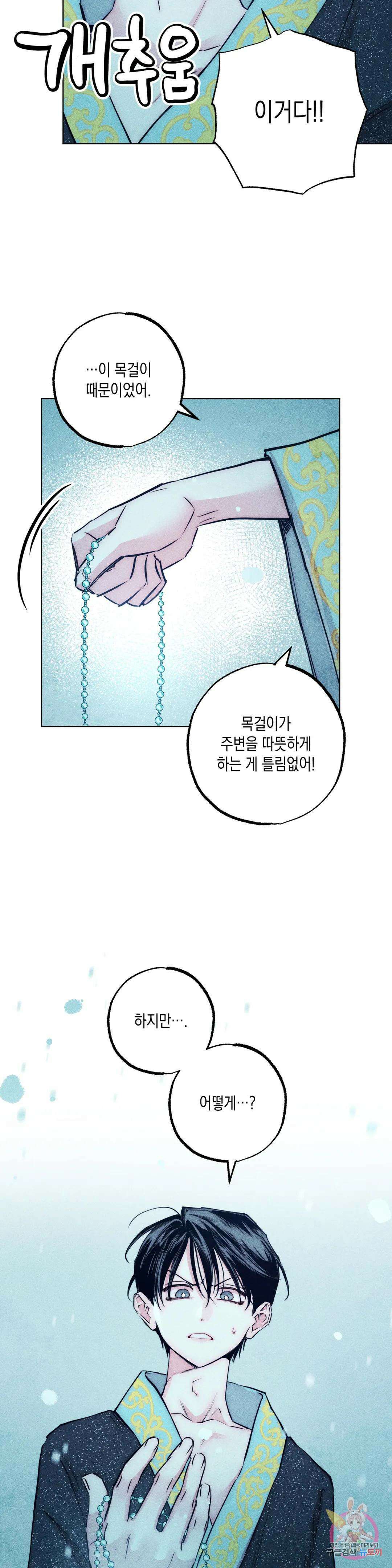 구원하는 법 참 쉽습니다 67화 교류하는 법 참 쉽습니다 (7) 4
