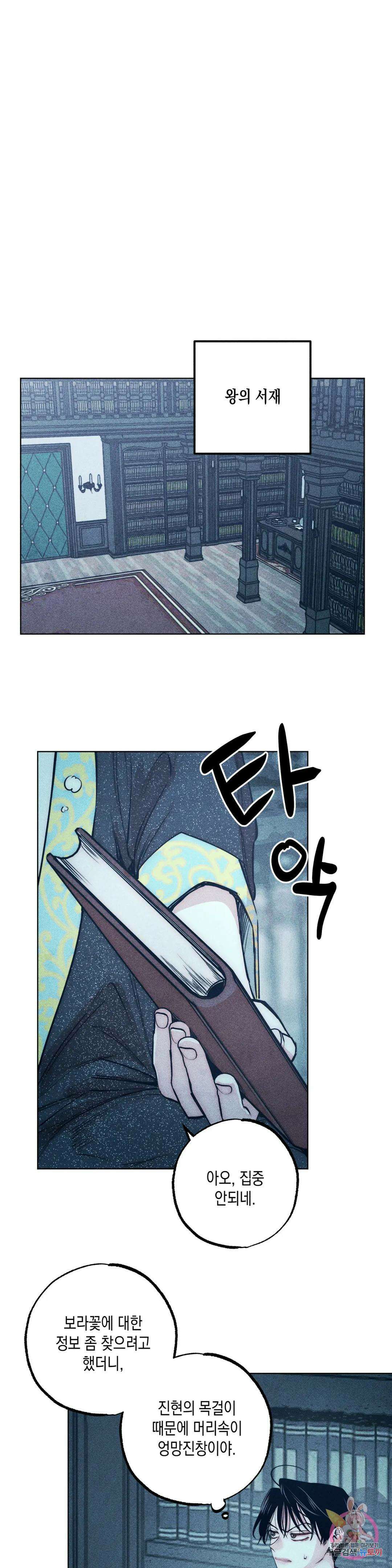 구원하는 법 참 쉽습니다 67화 교류하는 법 참 쉽습니다 (7) 6