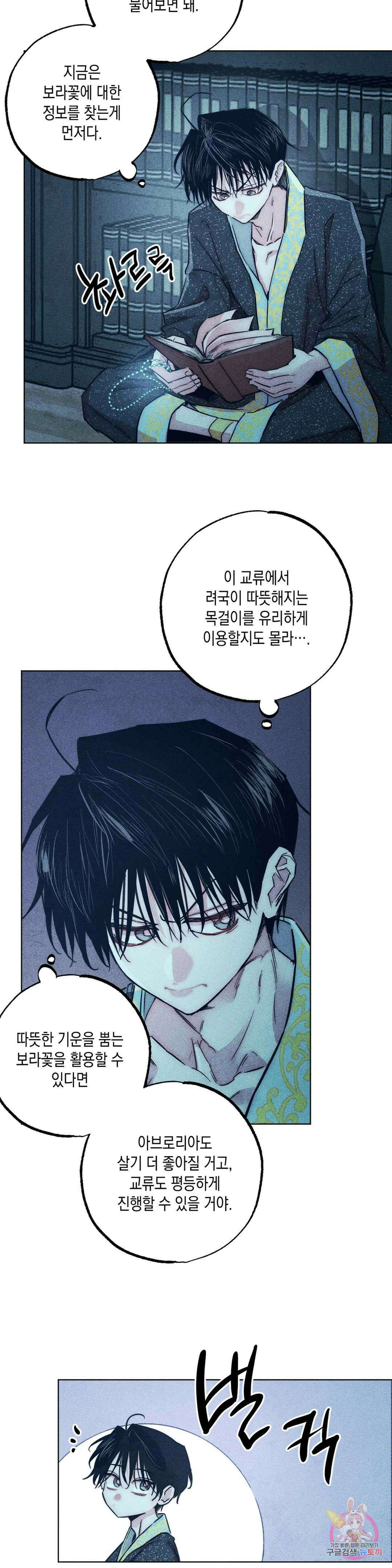 구원하는 법 참 쉽습니다 67화 교류하는 법 참 쉽습니다 (7) 10