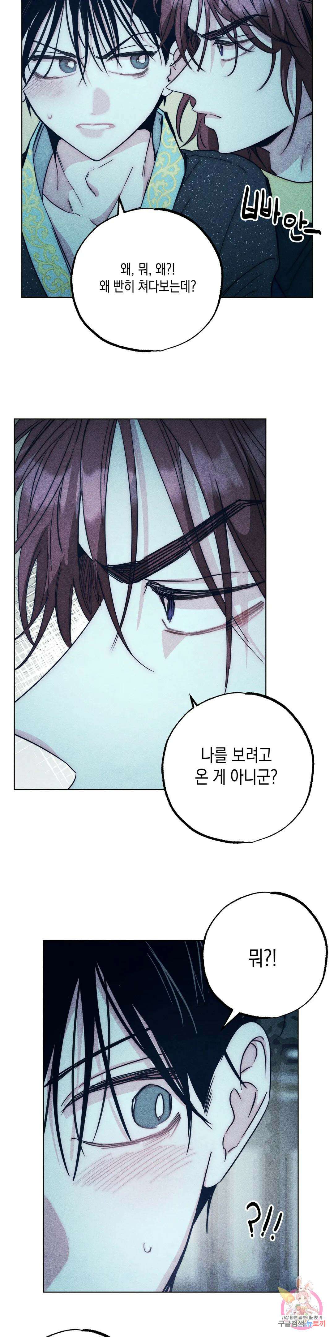 구원하는 법 참 쉽습니다 67화 교류하는 법 참 쉽습니다 (7) 14